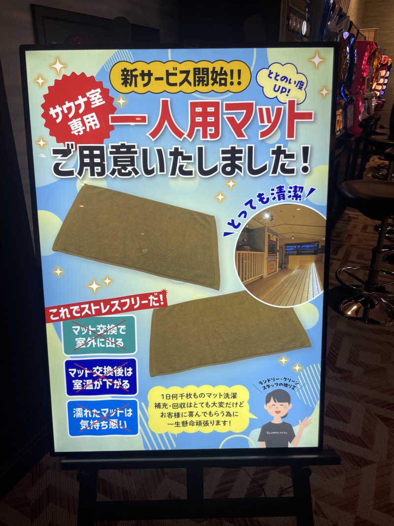 ジャイアン🌻🐈 ⸒⸒さんの湘南RESORT SPA 竜泉寺の湯 湘南茅ヶ崎店のサ活写真