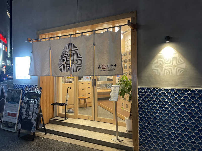 ぷっちょさんの泊まれるサウナ屋さん 品川サウナのサ活写真