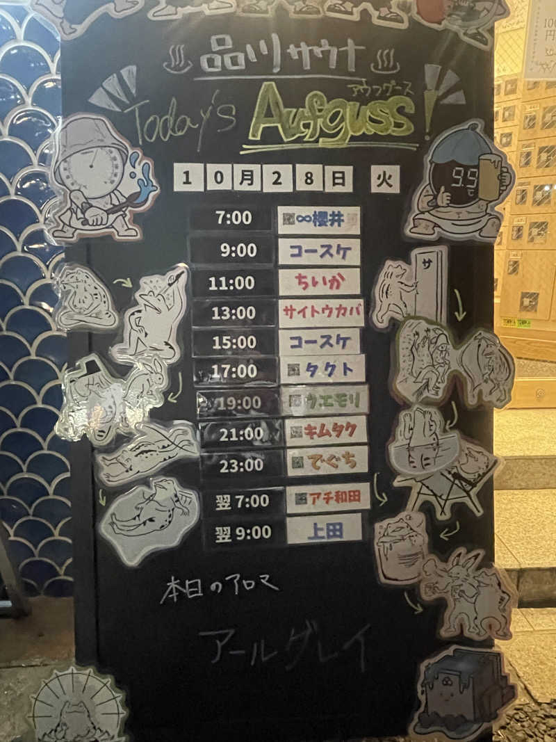 ぷっちょさんの泊まれるサウナ屋さん 品川サウナのサ活写真