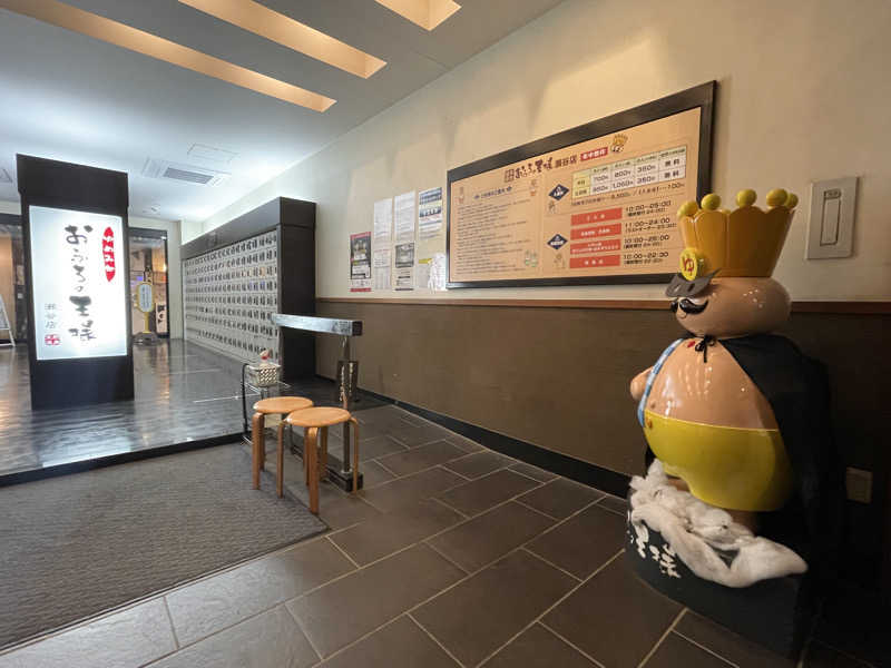 ぷっちょさんのおふろの王様 瀬谷店のサ活写真