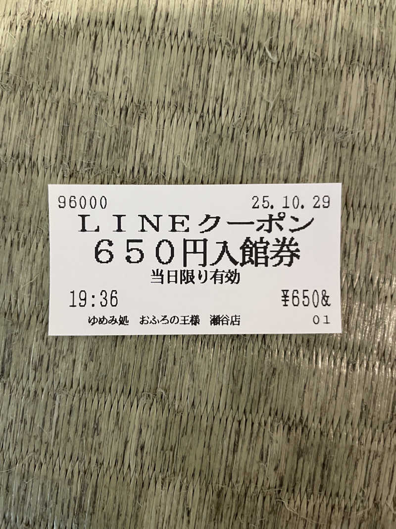 ぷっちょさんのおふろの王様 瀬谷店のサ活写真