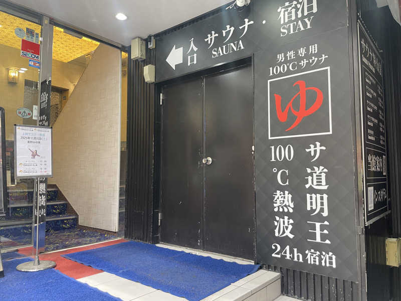 ぷっちょさんの上野ステーションホステル オリエンタル2のサ活写真