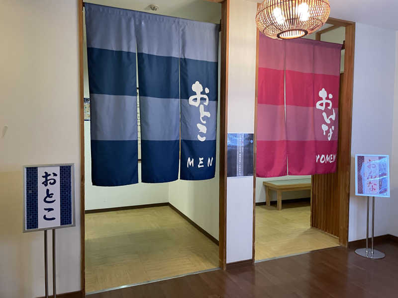 ぷっちょさんのおふろの王様 町田店のサ活写真