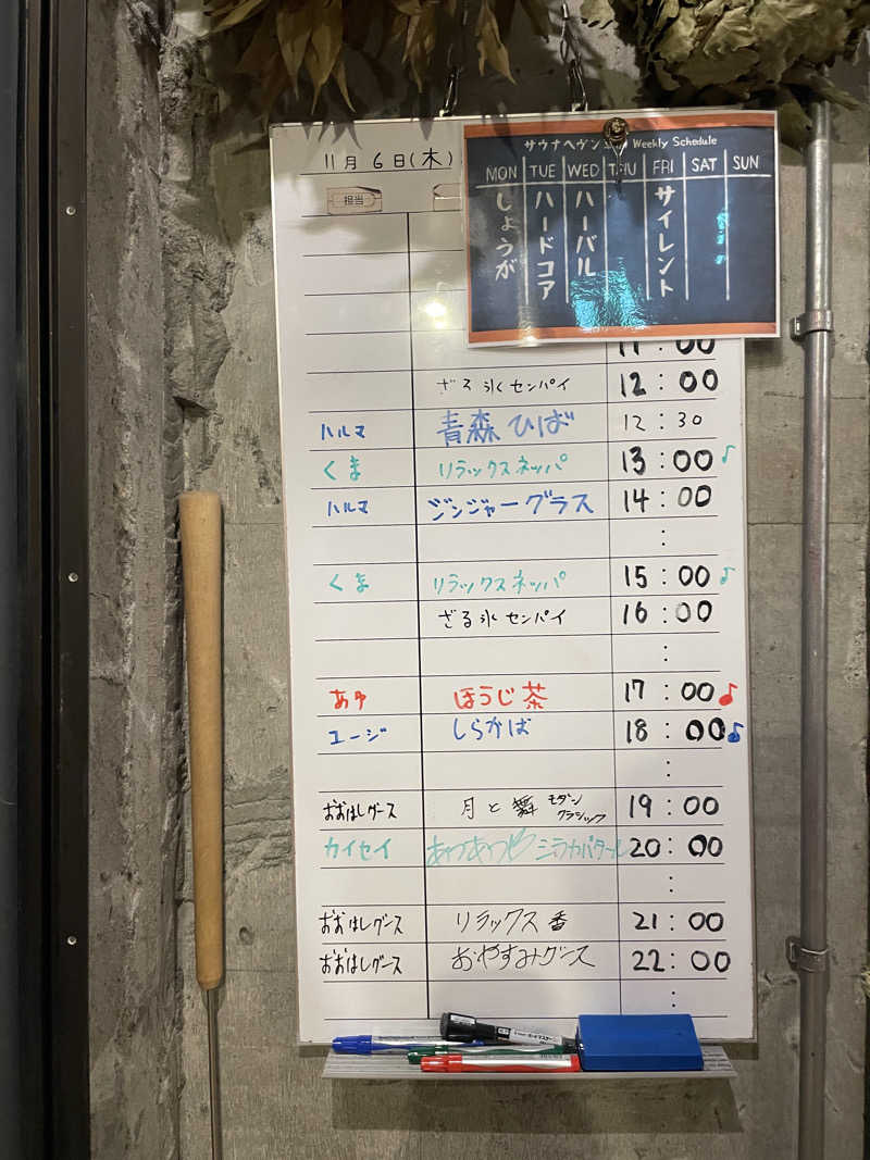 ぷっちょさんのサウナヘヴン草加のサ活写真