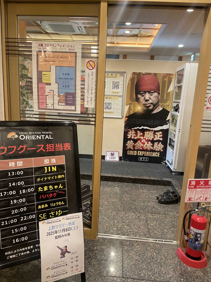 ぷっちょさんの上野ステーションホステル オリエンタル1のサ活写真