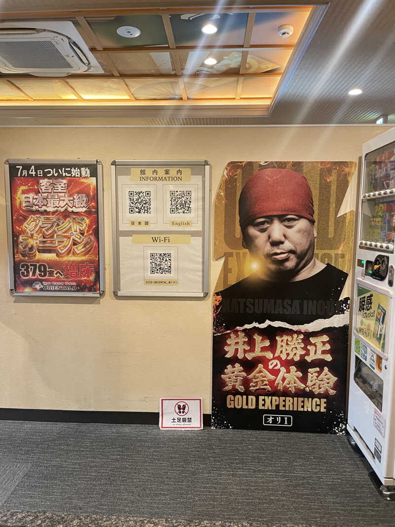 ぷっちょさんの上野ステーションホステル オリエンタル1のサ活写真