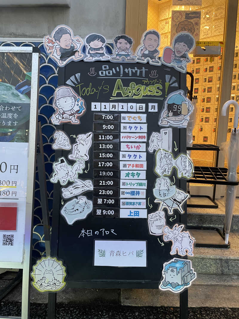 ぷっちょさんの泊まれるサウナ屋さん 品川サウナのサ活写真