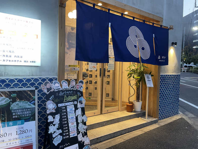 ぷっちょさんの泊まれるサウナ屋さん 品川サウナのサ活写真