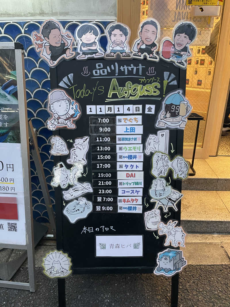 ぷっちょさんの泊まれるサウナ屋さん 品川サウナのサ活写真