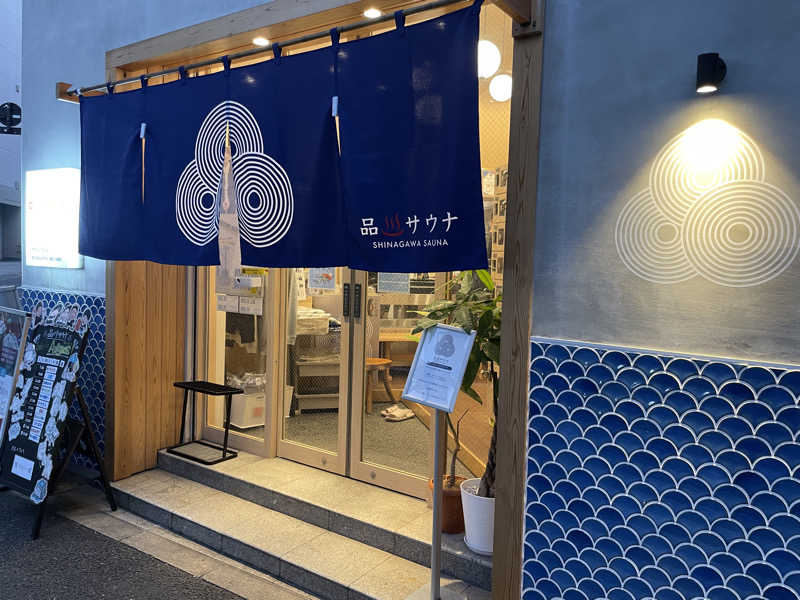 ぷっちょさんの泊まれるサウナ屋さん 品川サウナのサ活写真