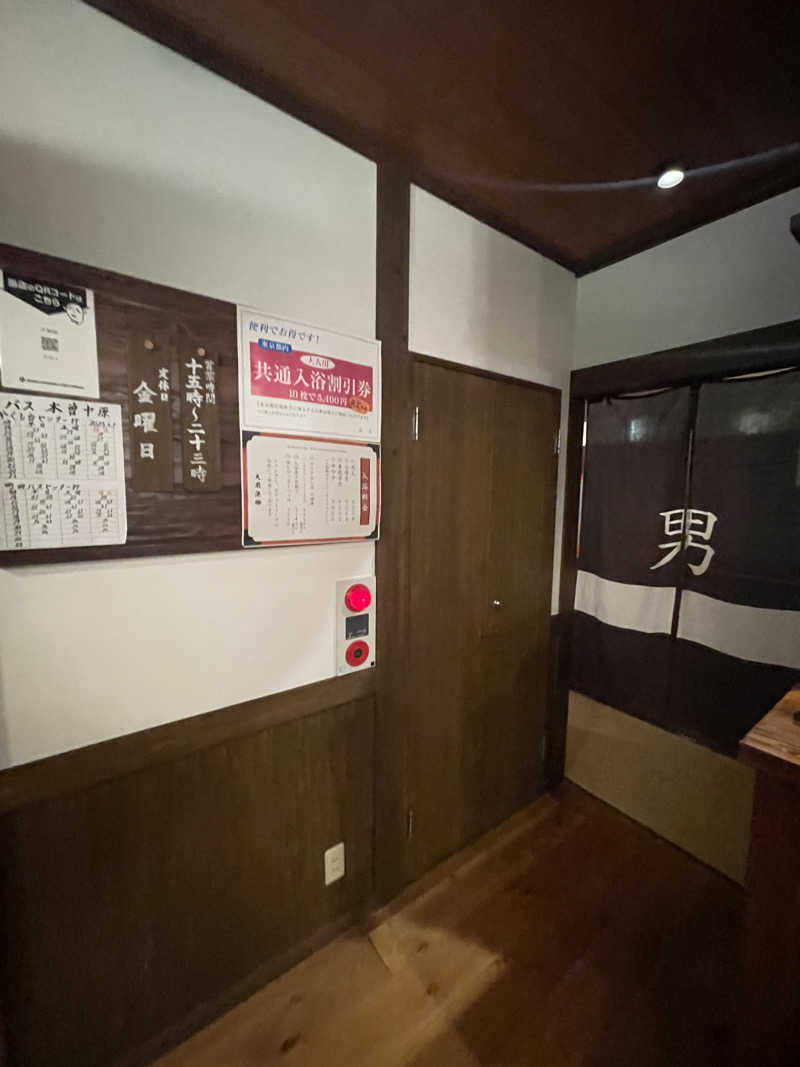 ぷっちょさんの大蔵湯のサ活写真