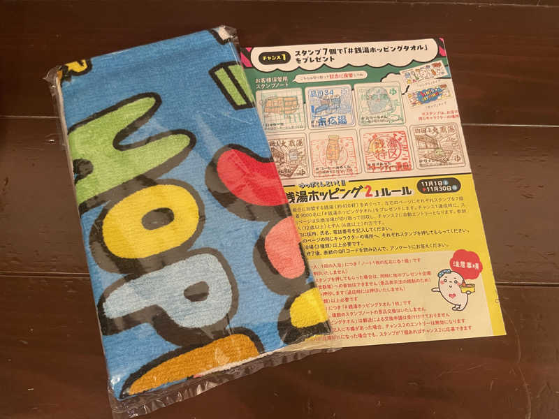 ぷっちょさんの大蔵湯のサ活写真