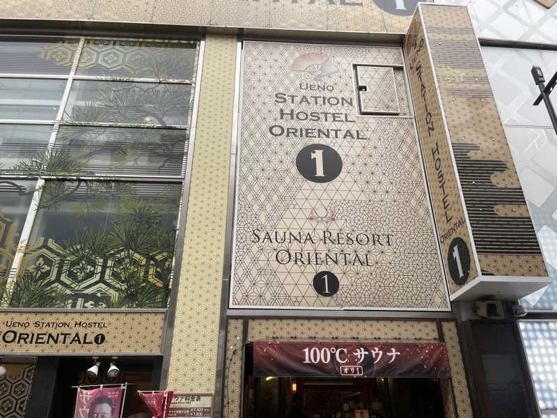 ぷっちょさんの上野ステーションホステル オリエンタル1のサ活写真