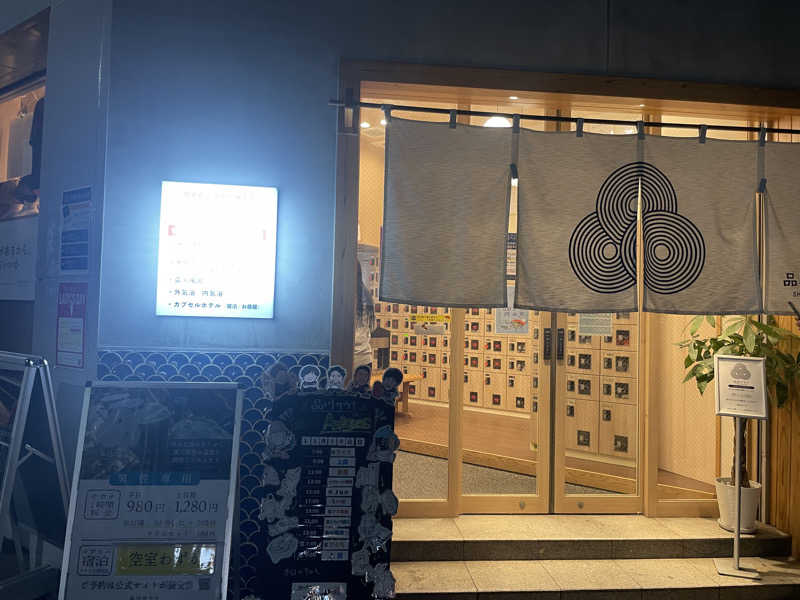 ぷっちょさんの泊まれるサウナ屋さん 品川サウナのサ活写真