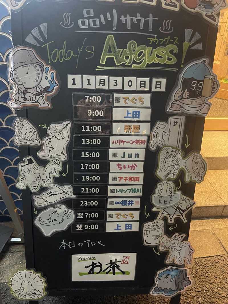 ぷっちょさんの泊まれるサウナ屋さん 品川サウナのサ活写真