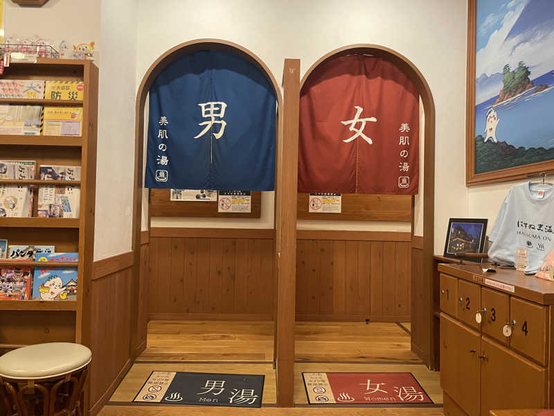 ぷっちょさんのはすぬま温泉のサ活写真