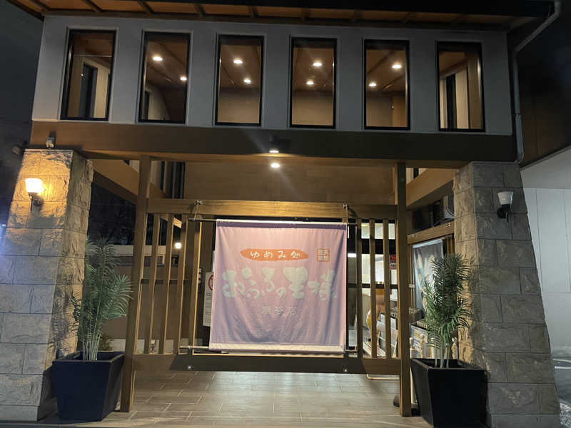 ぷっちょさんのおふろの王様 瀬谷店のサ活写真