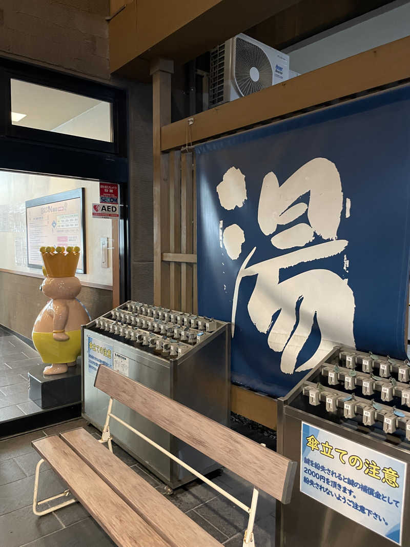 ぷっちょさんのおふろの王様 瀬谷店のサ活写真