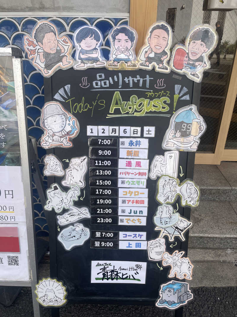 ぷっちょさんの泊まれるサウナ屋さん 品川サウナのサ活写真