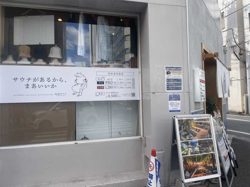 ぷっちょさんの泊まれるサウナ屋さん 品川サウナのサ活写真