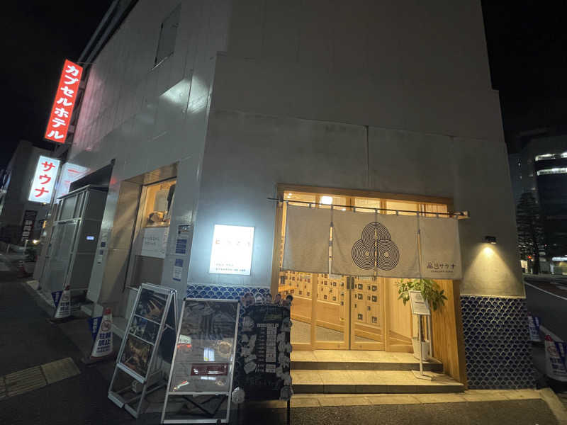 ぷっちょさんの泊まれるサウナ屋さん 品川サウナのサ活写真