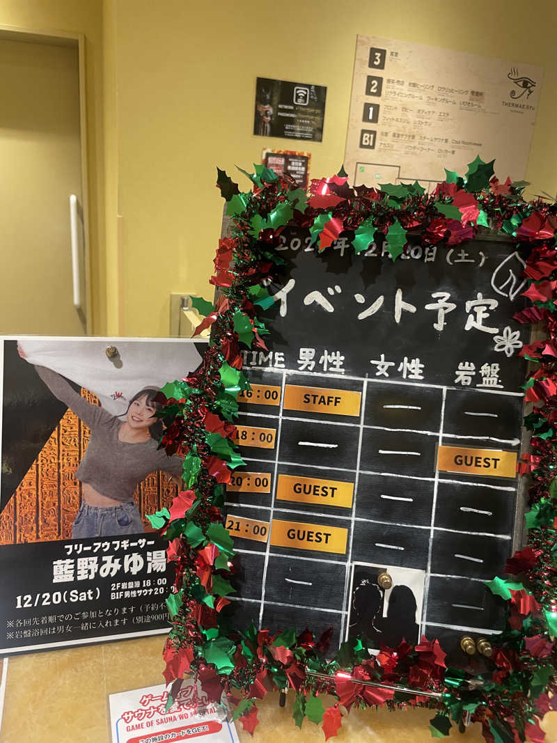 ぷっちょさんのサウナ・スパ テルマー湯 西麻布のサ活写真