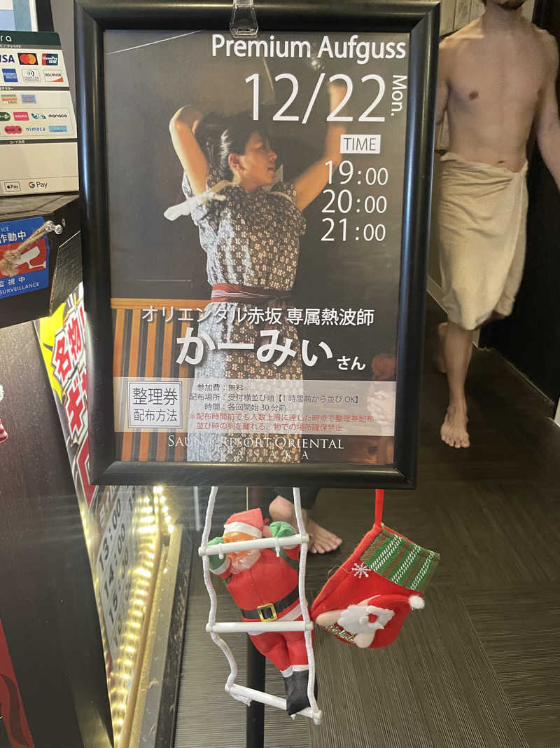 ぷっちょさんのサウナリゾートオリエンタル赤坂のサ活写真