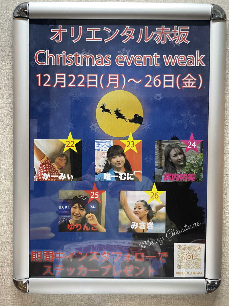 ぷっちょさんのサウナリゾートオリエンタル赤坂のサ活写真