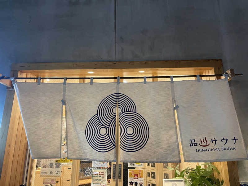 ぷっちょさんの泊まれるサウナ屋さん 品川サウナのサ活写真