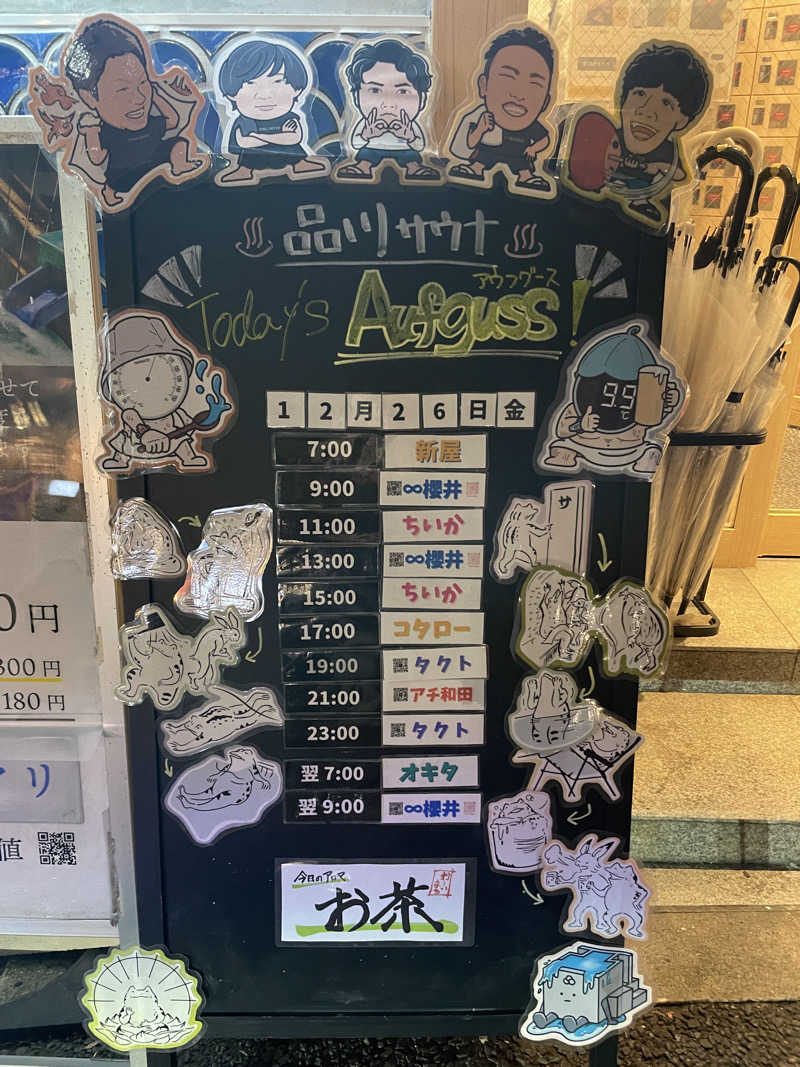 ぷっちょさんの泊まれるサウナ屋さん 品川サウナのサ活写真