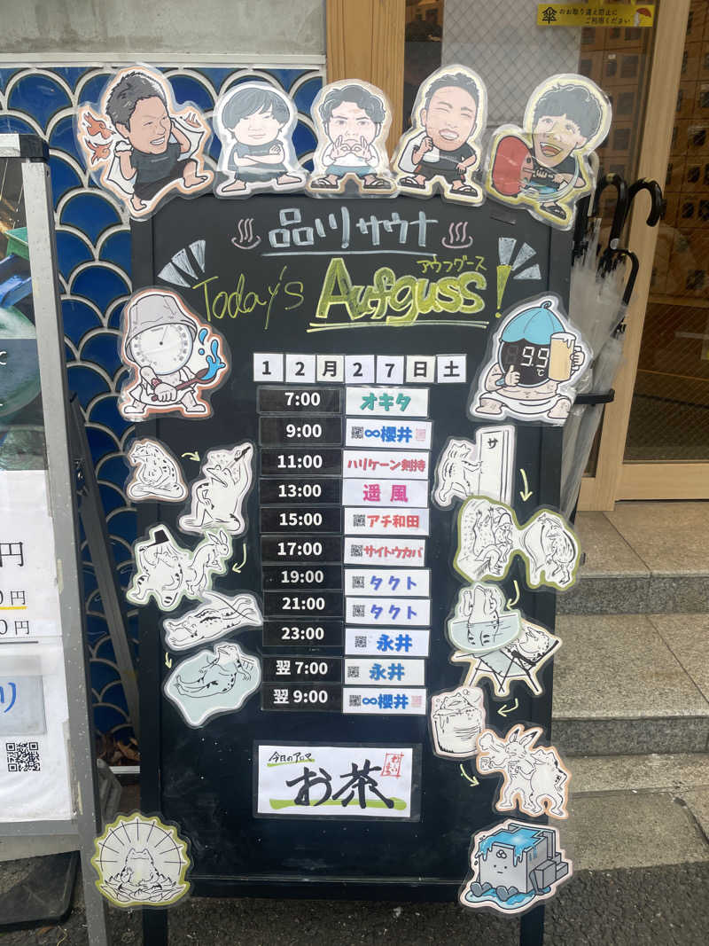 ぷっちょさんの泊まれるサウナ屋さん 品川サウナのサ活写真