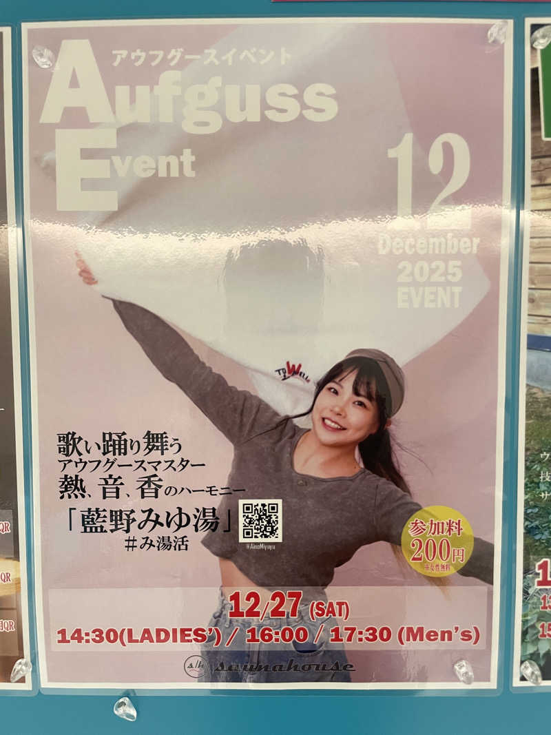 ぷっちょさんのsaunahouseのサ活写真