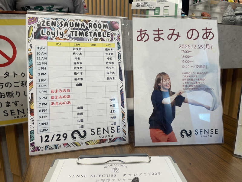 ぷっちょさんのSENSE saunaのサ活写真