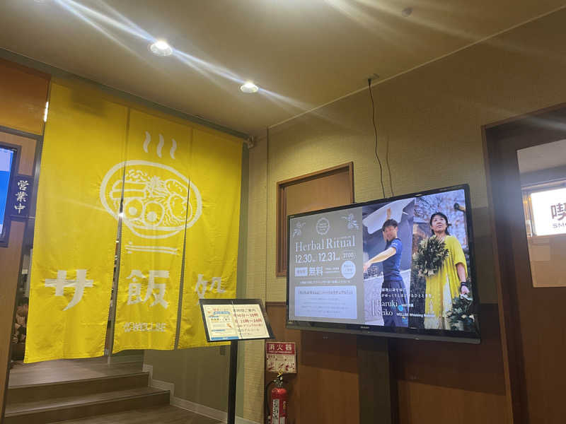 ぷっちょさんのウェルビー栄のサ活写真