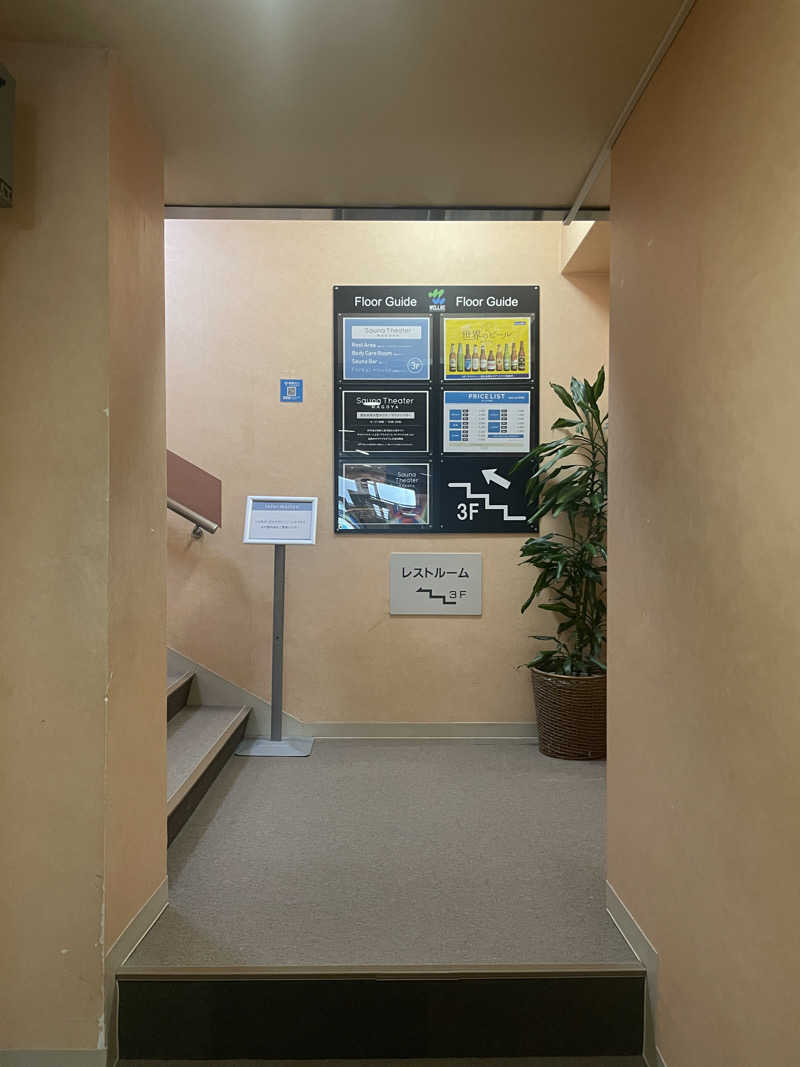 ぷっちょさんのウェルビー栄のサ活写真