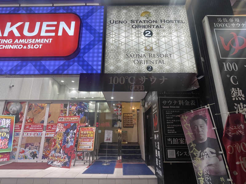 ぷっちょさんの上野ステーションホステル オリエンタル2のサ活写真