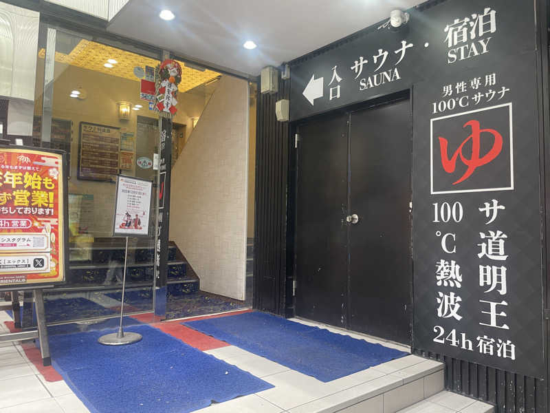 ぷっちょさんの上野ステーションホステル オリエンタル2のサ活写真