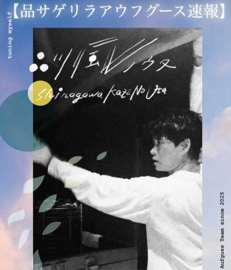 ぷっちょさんの泊まれるサウナ屋さん 品川サウナのサ活写真