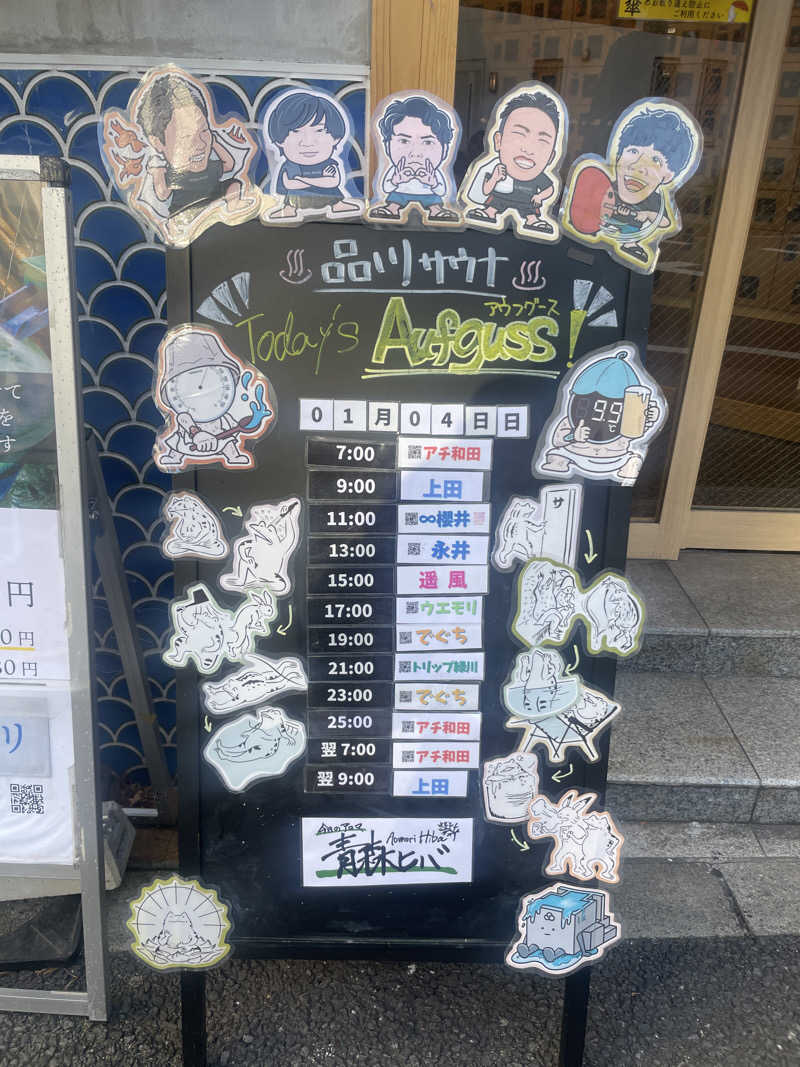 ぷっちょさんの泊まれるサウナ屋さん 品川サウナのサ活写真