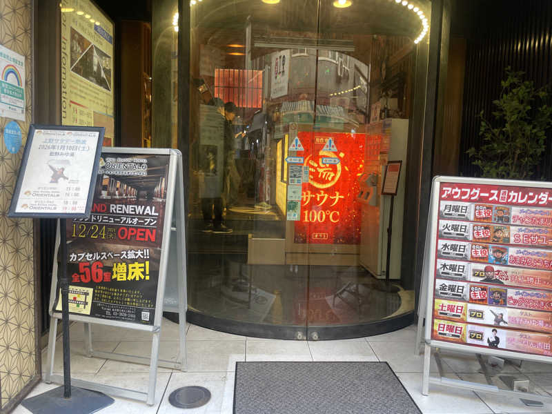 ぷっちょさんの上野ステーションホステル オリエンタル1のサ活写真