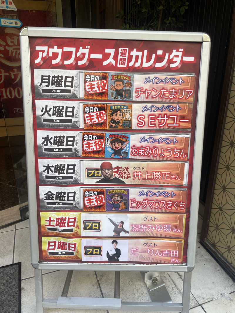 ぷっちょさんの上野ステーションホステル オリエンタル1のサ活写真