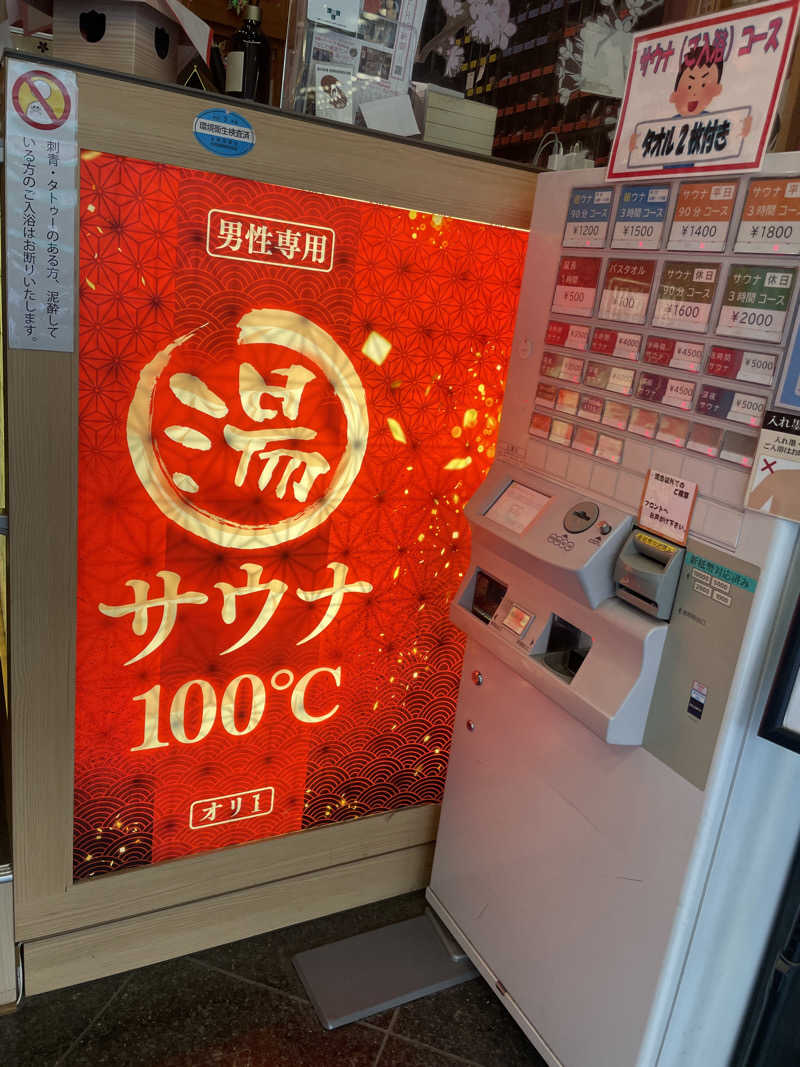 ぷっちょさんの上野ステーションホステル オリエンタル1のサ活写真