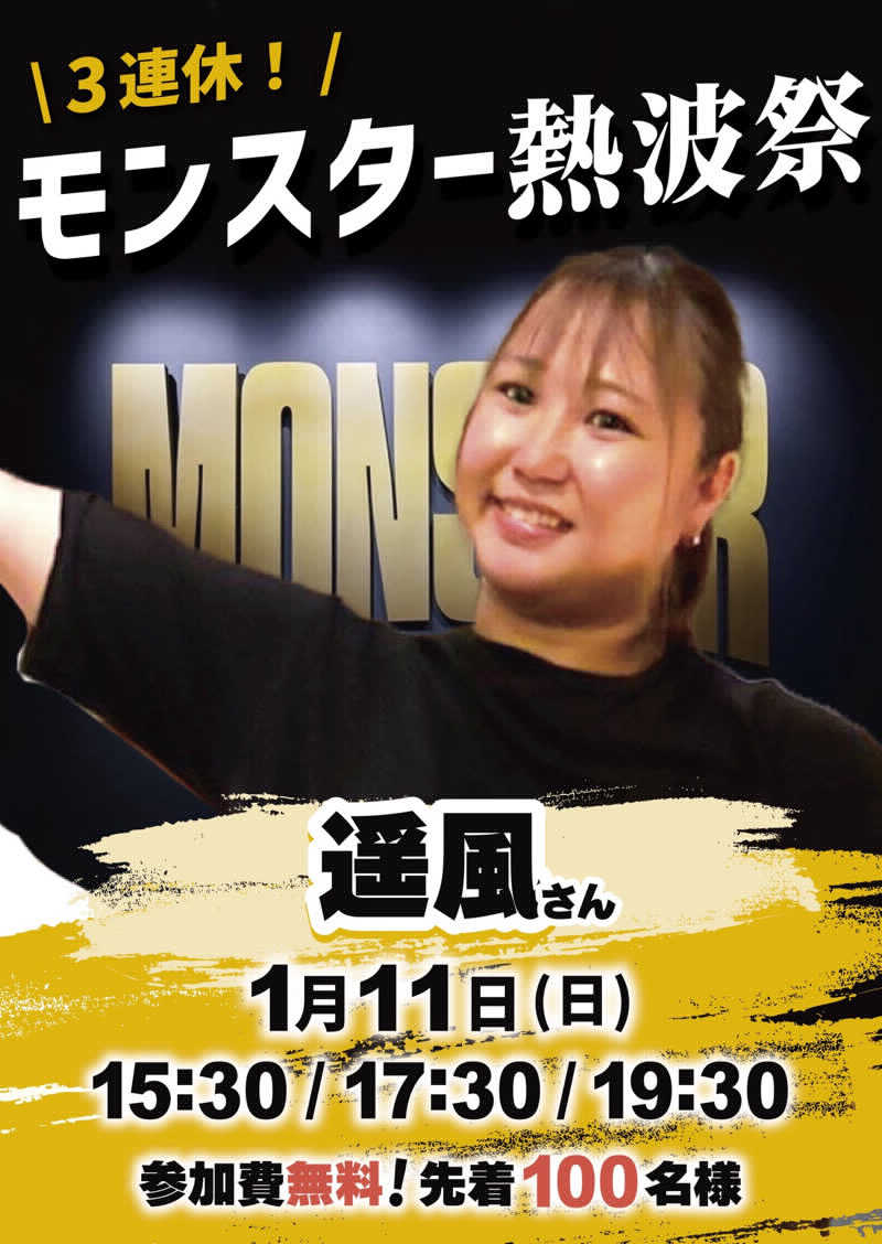 ぷっちょさんのMONSTER WORK & SAUNAのサ活写真