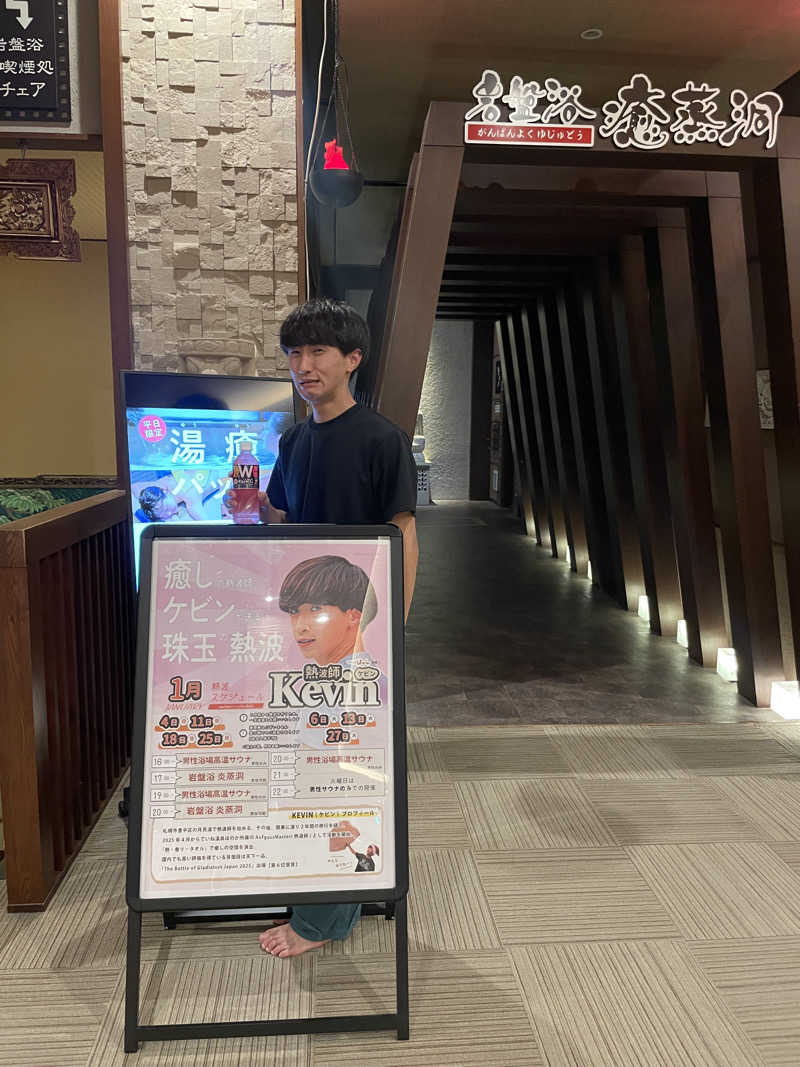 ぷっちょさんのていね温泉ほのかのサ活写真