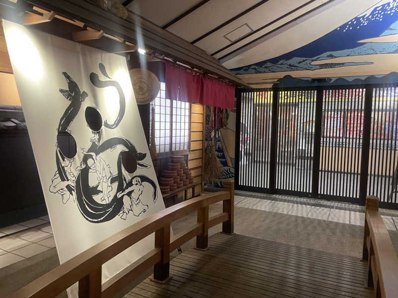 ジャイアンさんの天然温泉 満天の湯のサ活写真