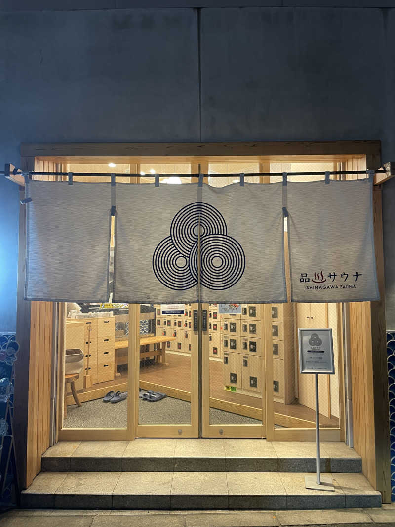 ぷっちょさんの泊まれるサウナ屋さん 品川サウナのサ活写真