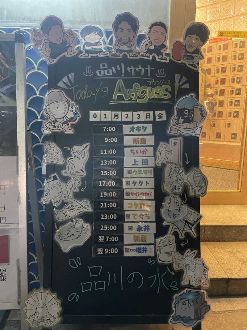 ぷっちょさんの泊まれるサウナ屋さん 品川サウナのサ活写真