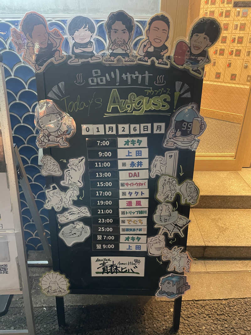 ぷっちょさんの泊まれるサウナ屋さん 品川サウナのサ活写真