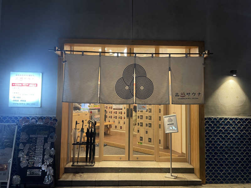 ぷっちょさんの泊まれるサウナ屋さん 品川サウナのサ活写真