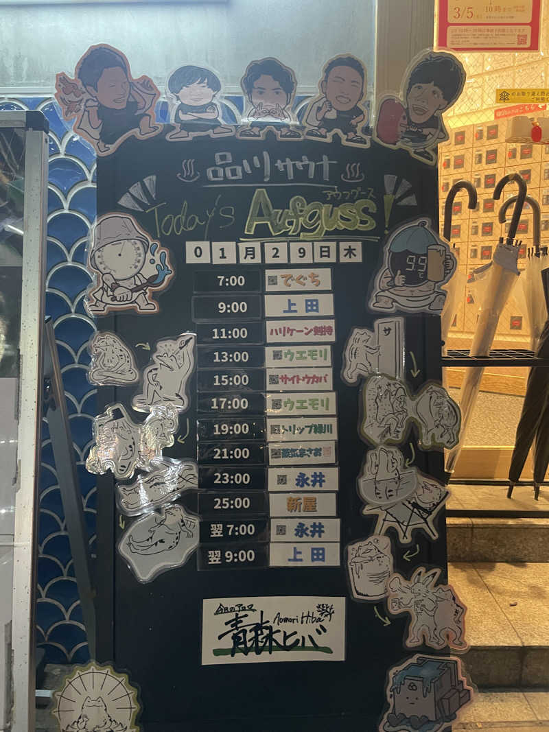 ぷっちょさんの泊まれるサウナ屋さん 品川サウナのサ活写真